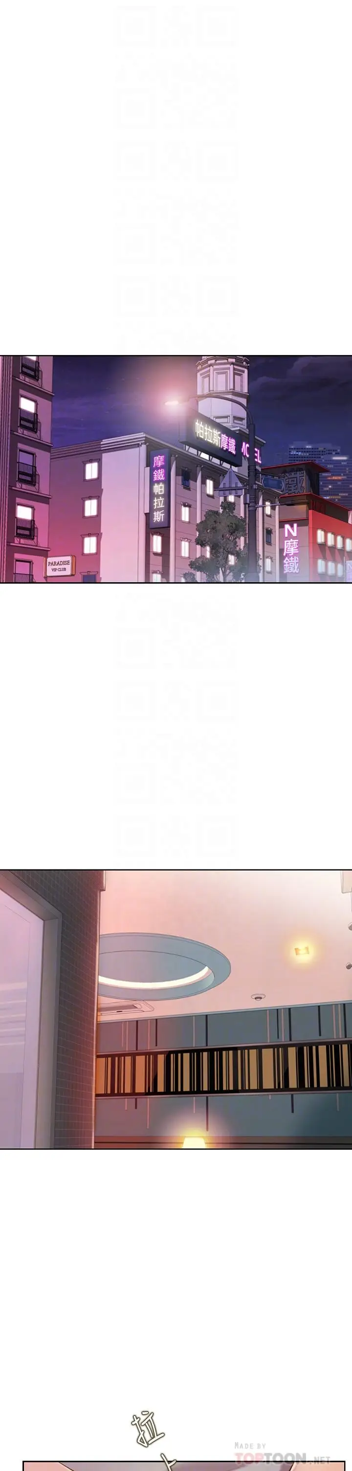 漫画《姊姊爱做菜》第60话第6张图