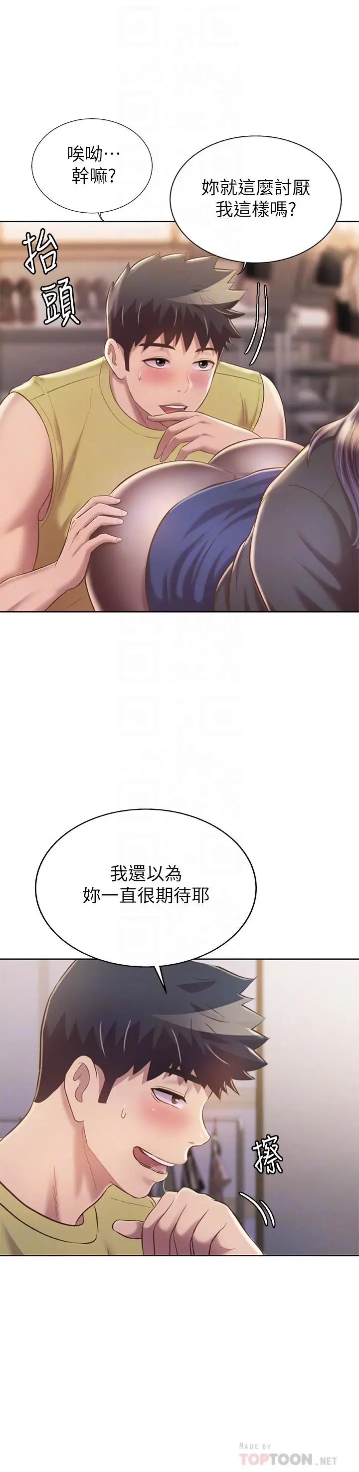 漫画《姊姊爱做菜》第61话第14张图