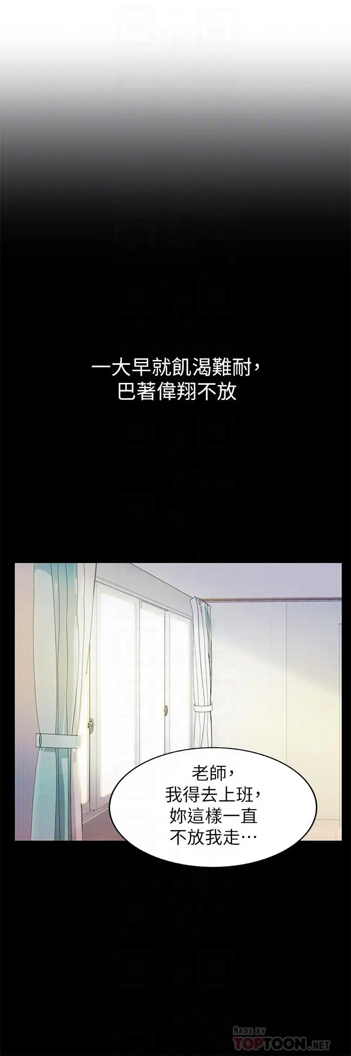 漫画《姊姊爱做菜》第61话第16张图
