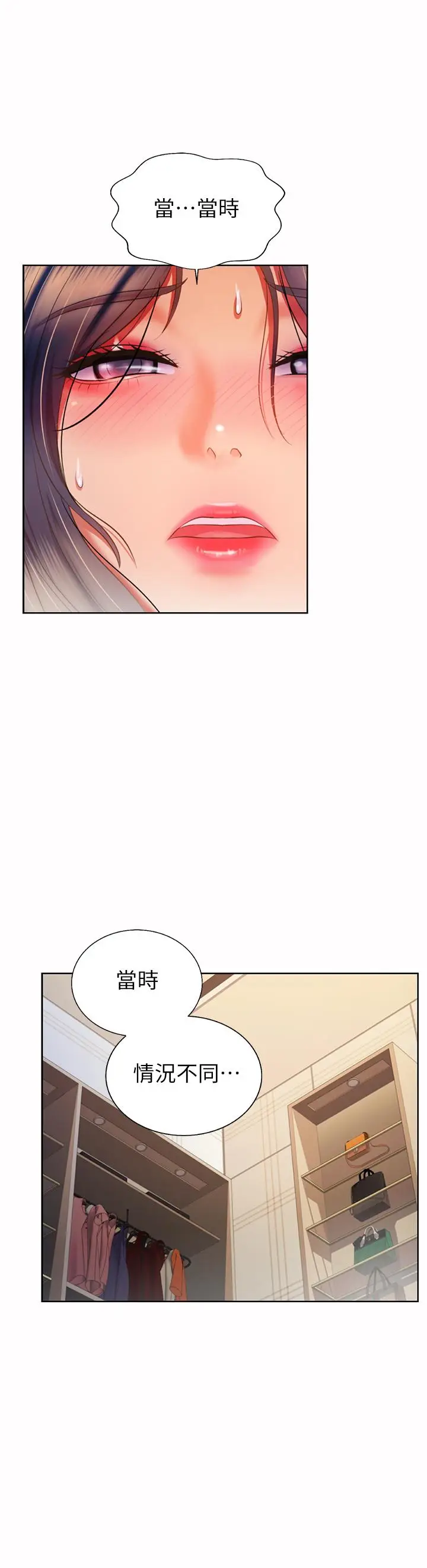 漫画《姊姊爱做菜》第61话第19张图