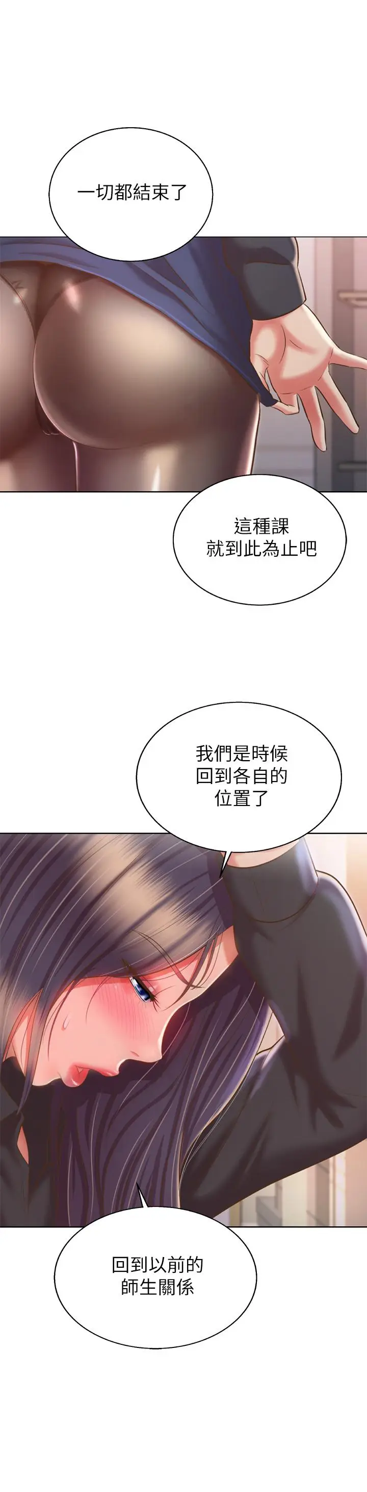 漫画《姊姊爱做菜》第61话第22张图