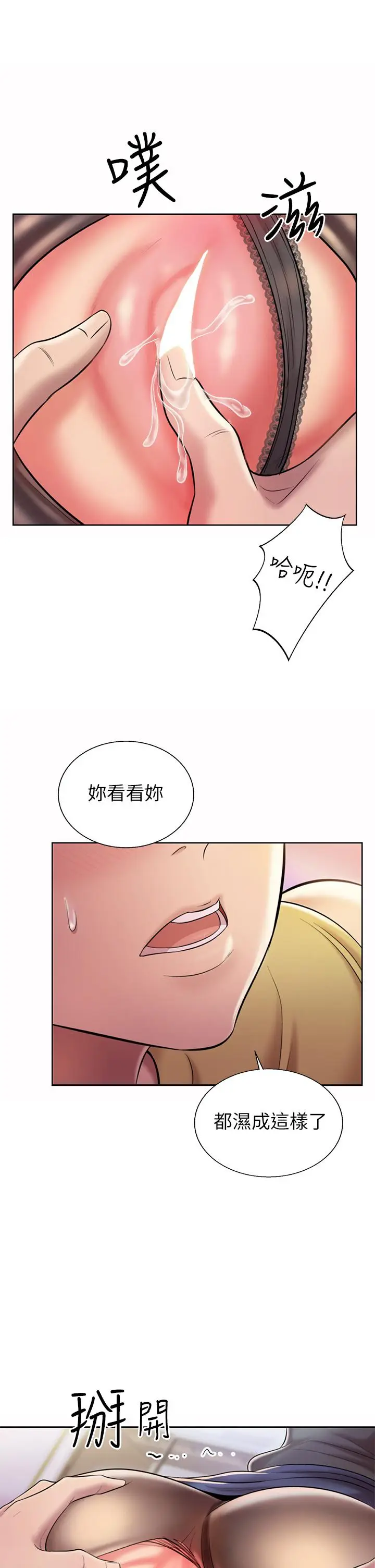 漫画《姊姊爱做菜》第61话第28张图