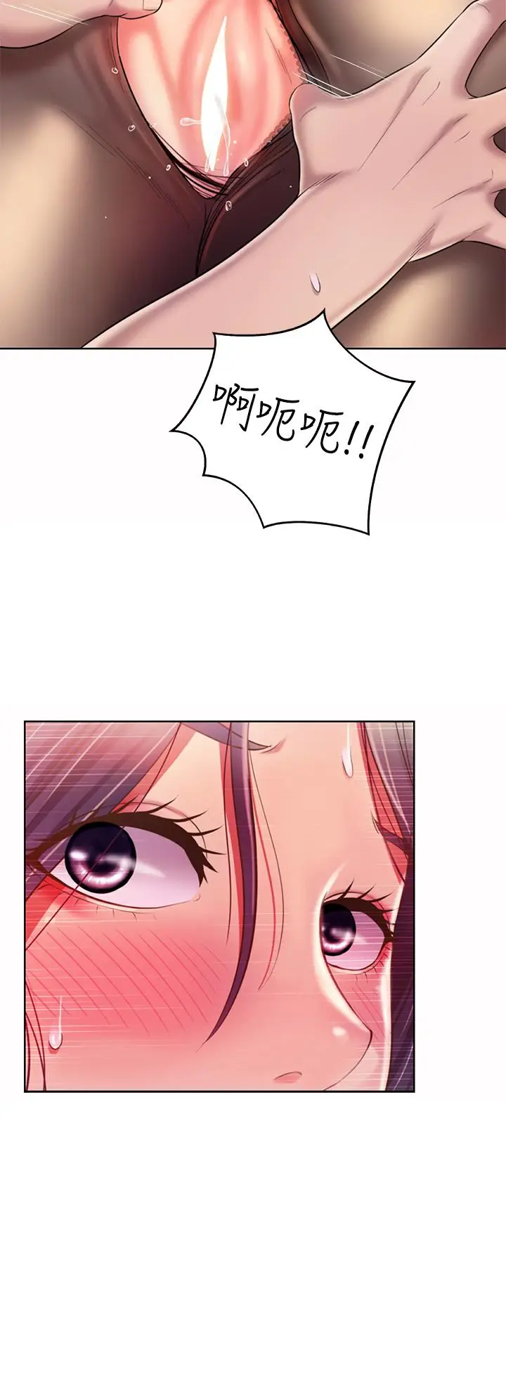 漫画《姊姊爱做菜》第61话第29张图