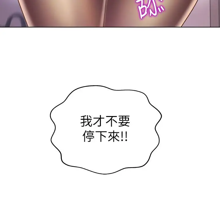 漫画《姊姊爱做菜》第61话第35张图