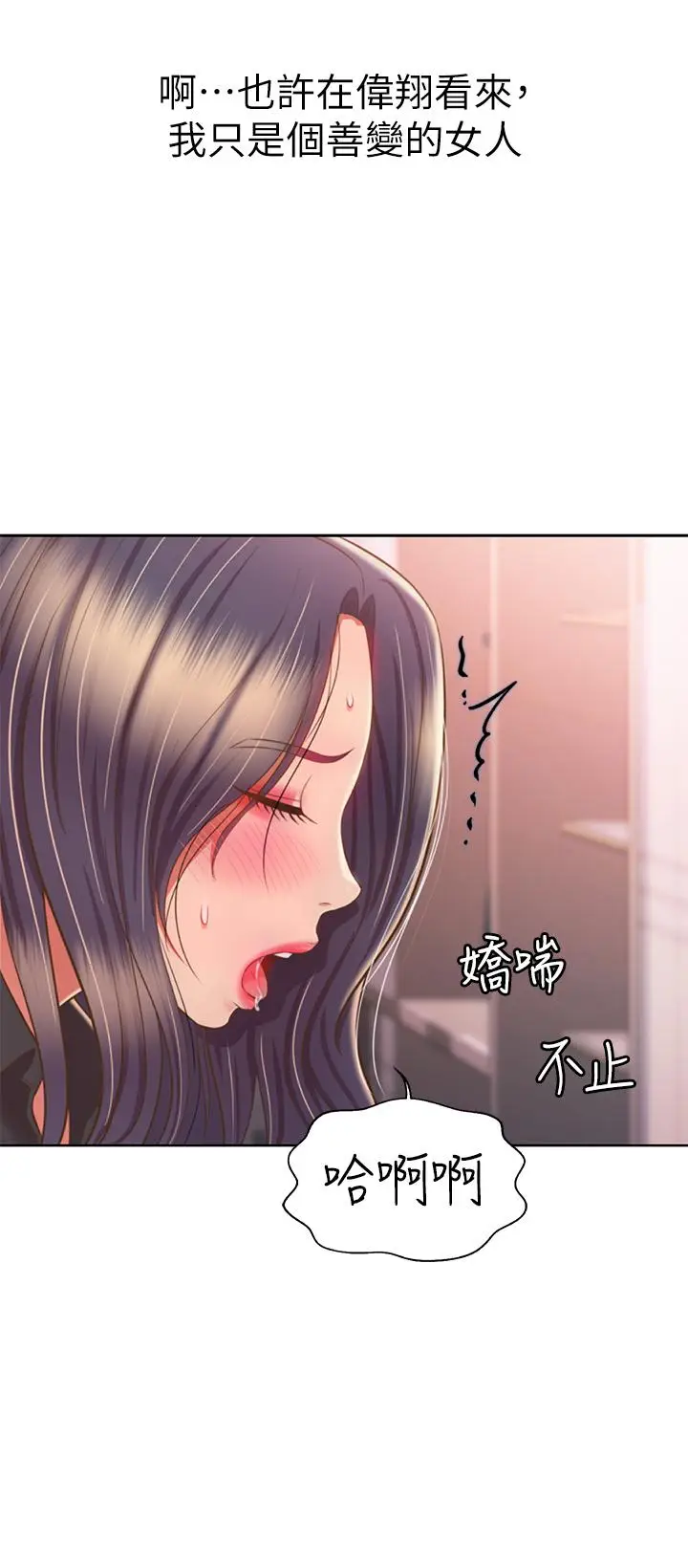 漫画《姊姊爱做菜》第61话第38张图
