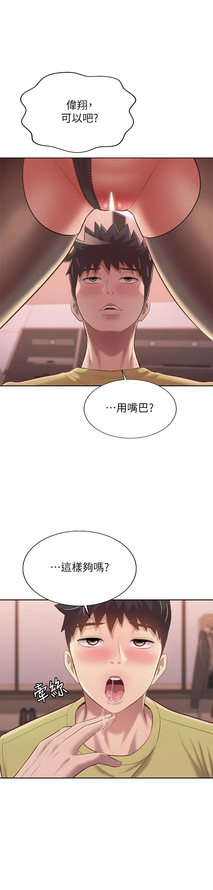漫画《姊姊爱做菜》第61话第41张图