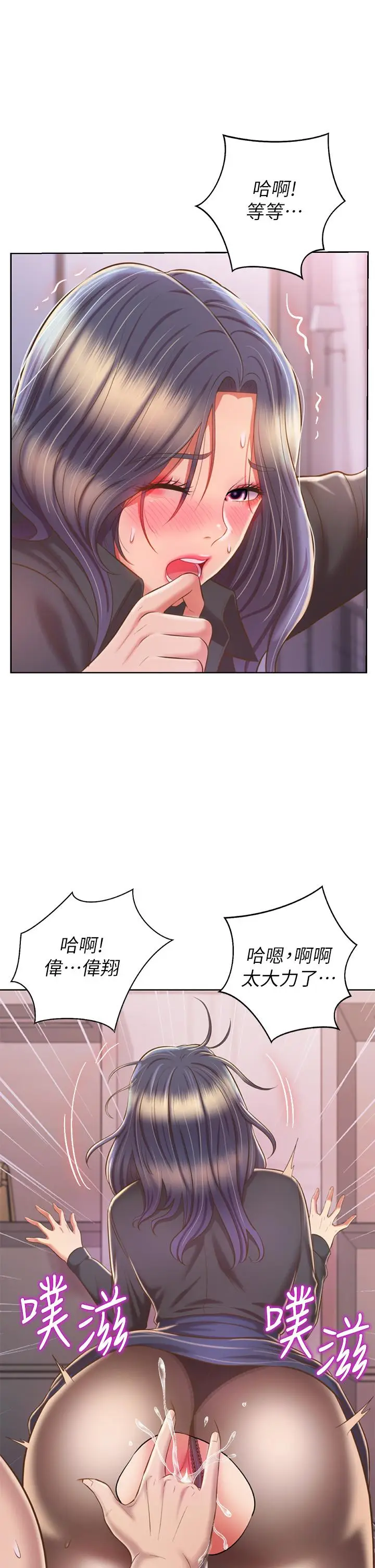漫画《姊姊爱做菜》第61话第44张图