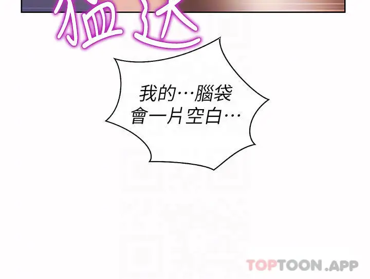 漫画《姊姊爱做菜》第62话第12张图