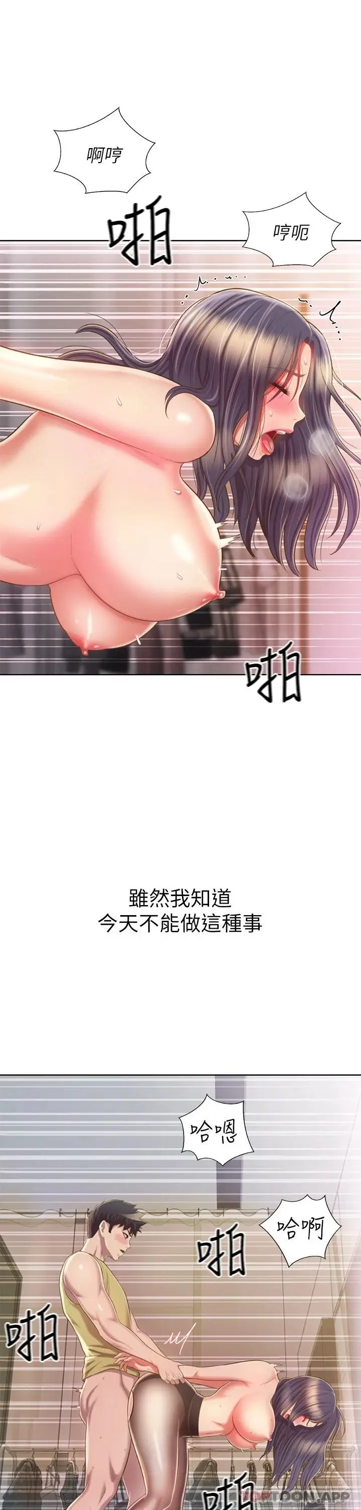 漫画《姊姊爱做菜》第62话第25张图