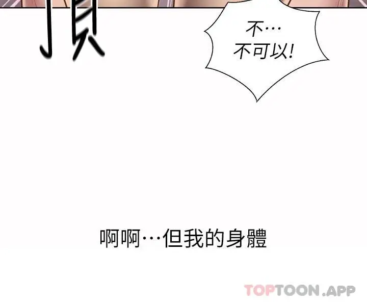 漫画《姊姊爱做菜》第62话第28张图