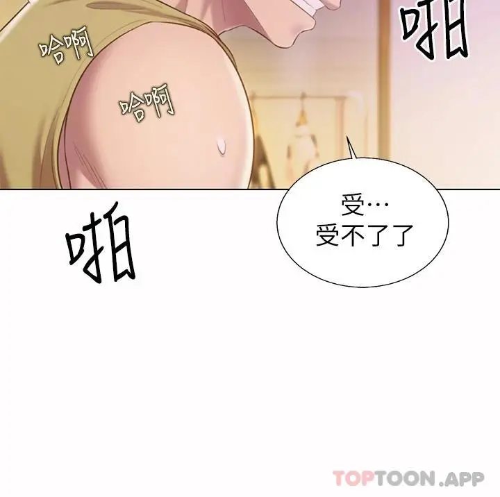 漫画《姊姊爱做菜》第62话第31张图