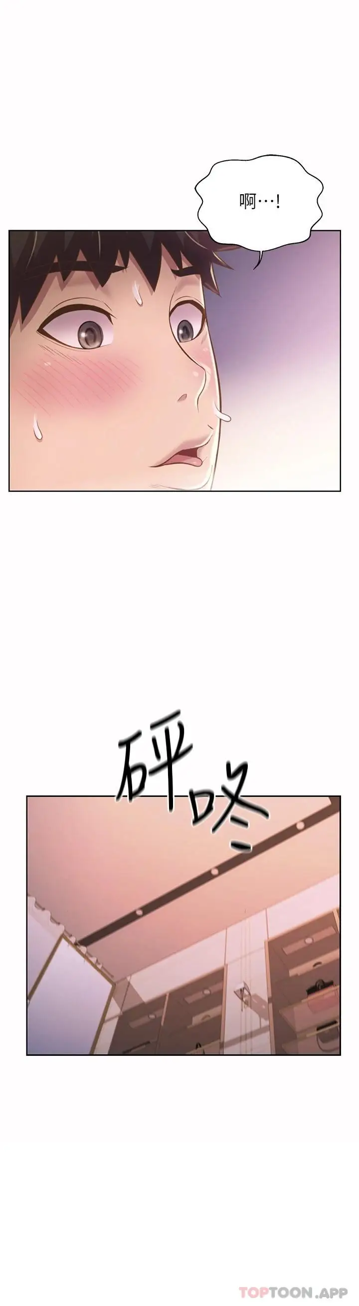 漫画《姊姊爱做菜》第62话第35张图