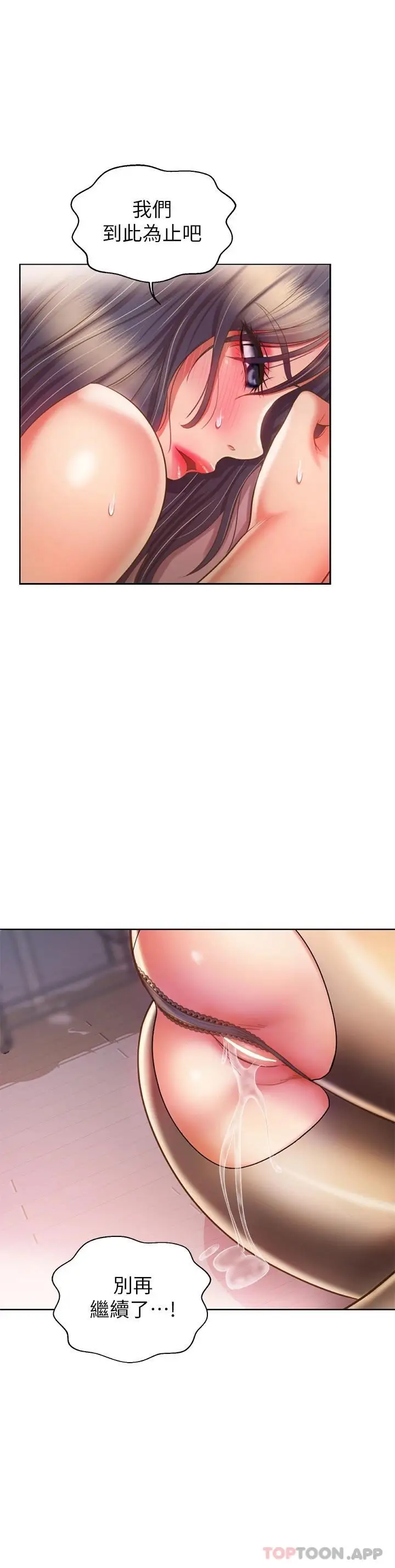 漫画《姊姊爱做菜》第62话第39张图