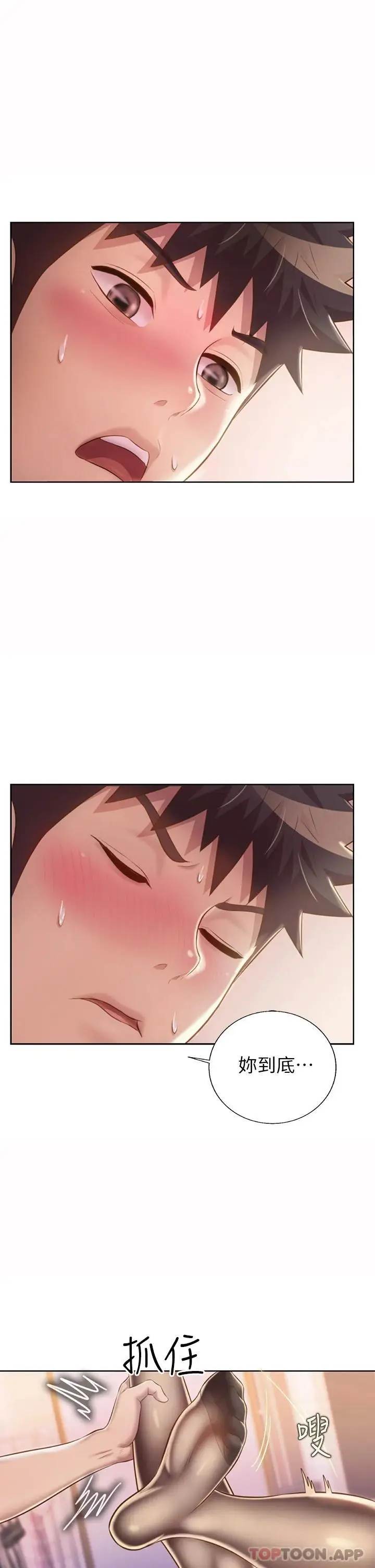 漫画《姊姊爱做菜》第62话第40张图
