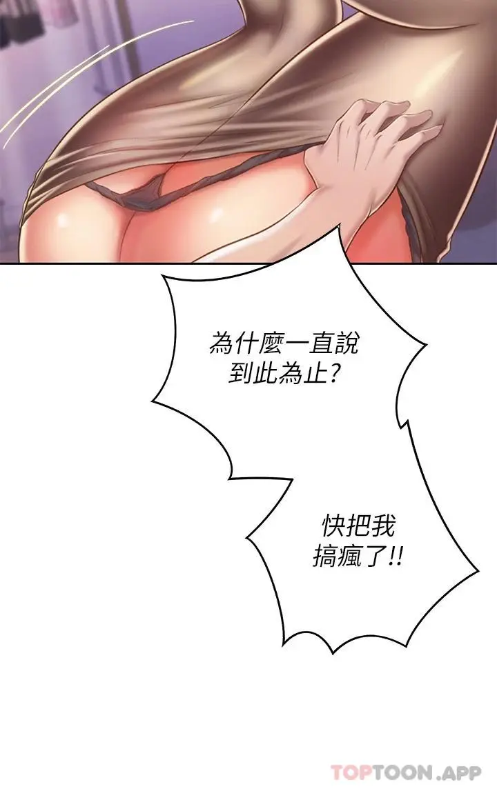 漫画《姊姊爱做菜》第62话第41张图