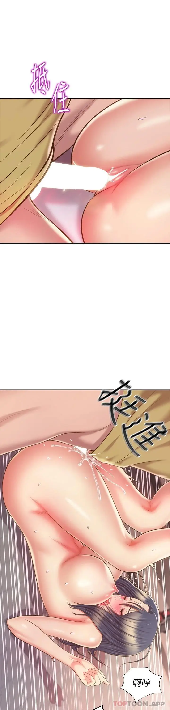 漫画《姊姊爱做菜》第62话第44张图