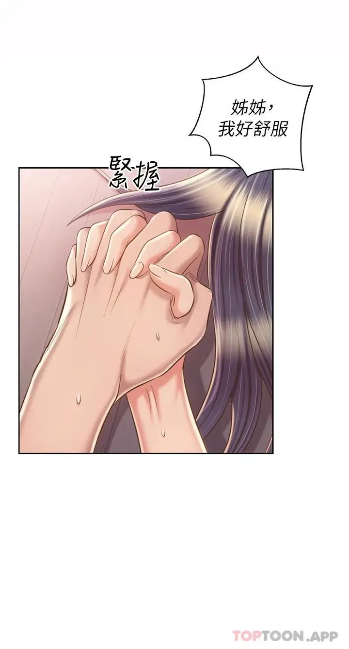 漫画《姊姊爱做菜》第62话第51张图