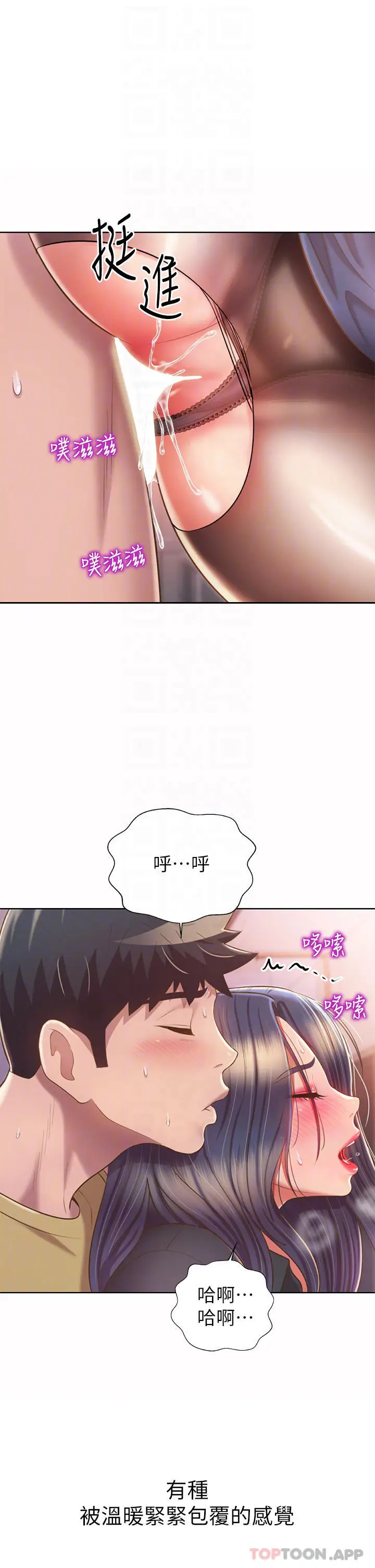 漫画《姊姊爱做菜》第62话第8张图