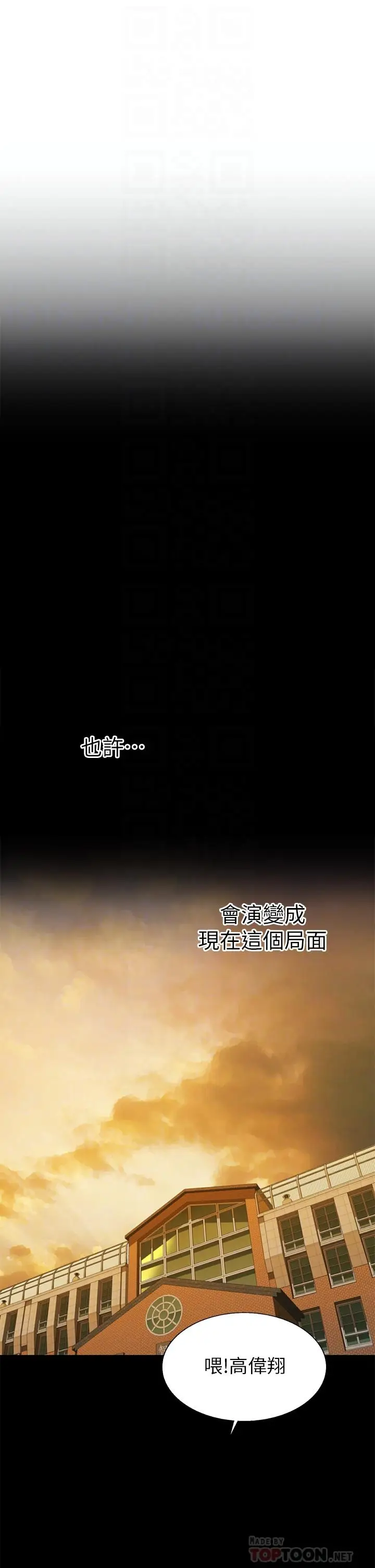 漫画《姊姊爱做菜》第63话第12张图