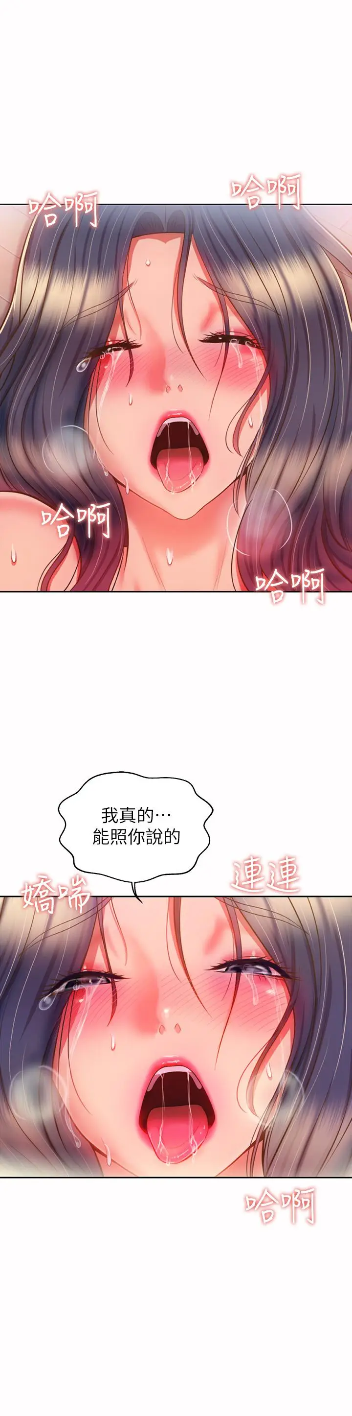 漫画《姊姊爱做菜》第63话第26张图