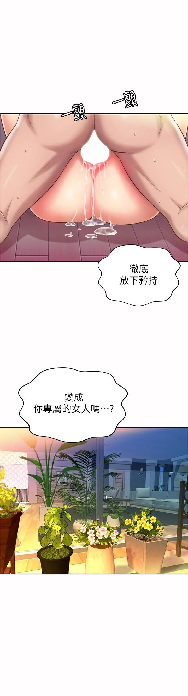 漫画《姊姊爱做菜》第63话第27张图
