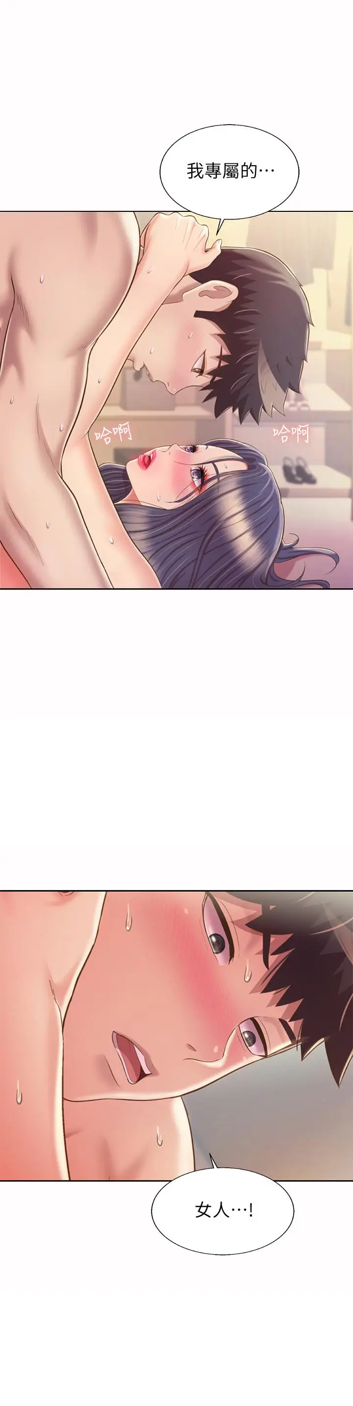 漫画《姊姊爱做菜》第63话第28张图