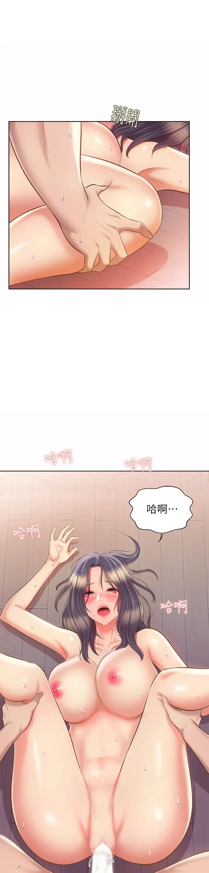 漫画《姊姊爱做菜》第63话第29张图