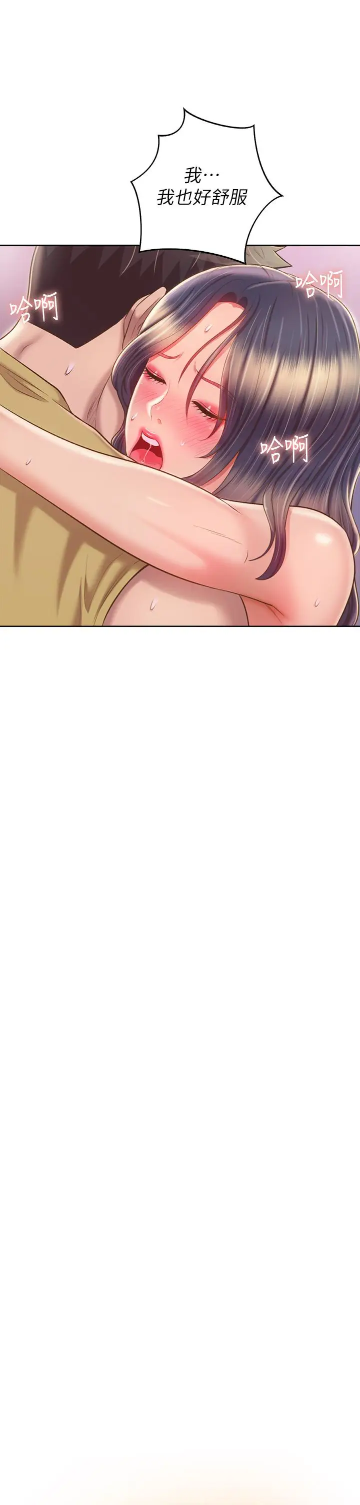 漫画《姊姊爱做菜》第63话第3张图