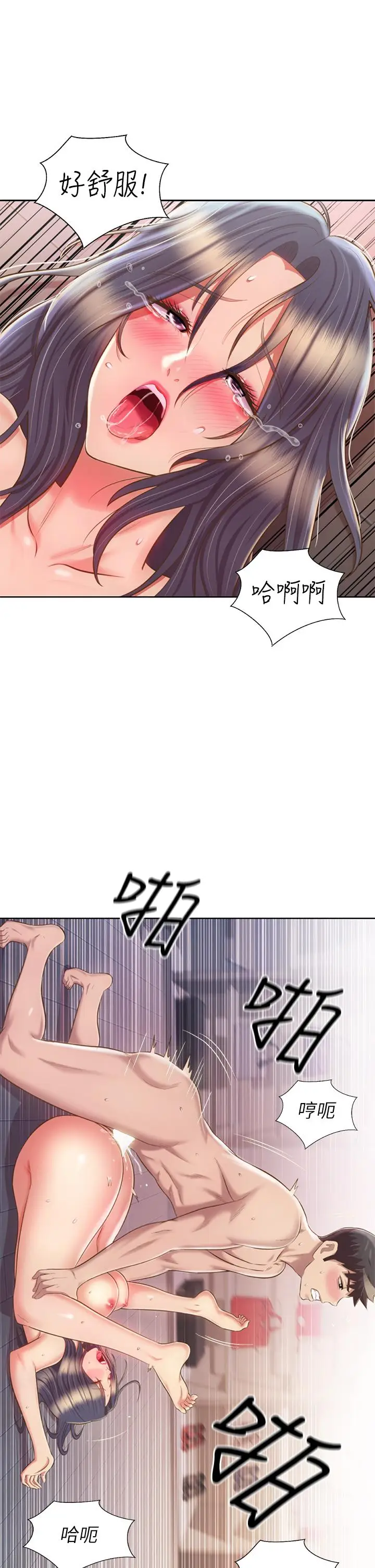 漫画《姊姊爱做菜》第63话第36张图