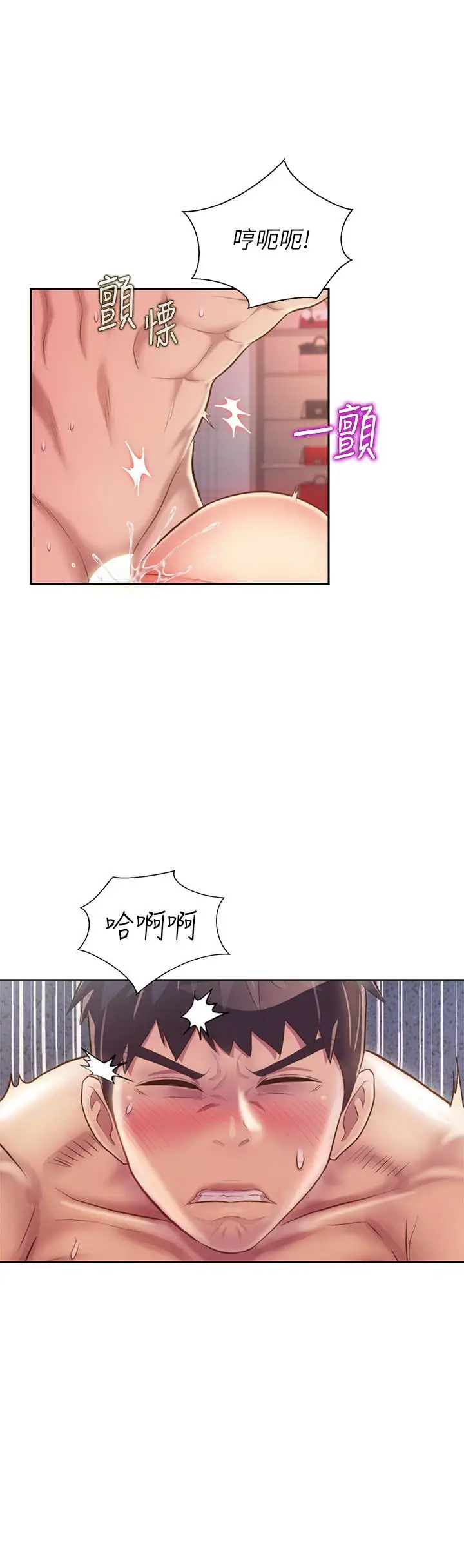 漫画《姊姊爱做菜》第63话第45张图