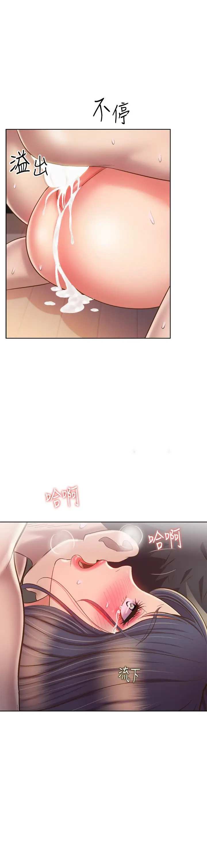 漫画《姊姊爱做菜》第63话第49张图