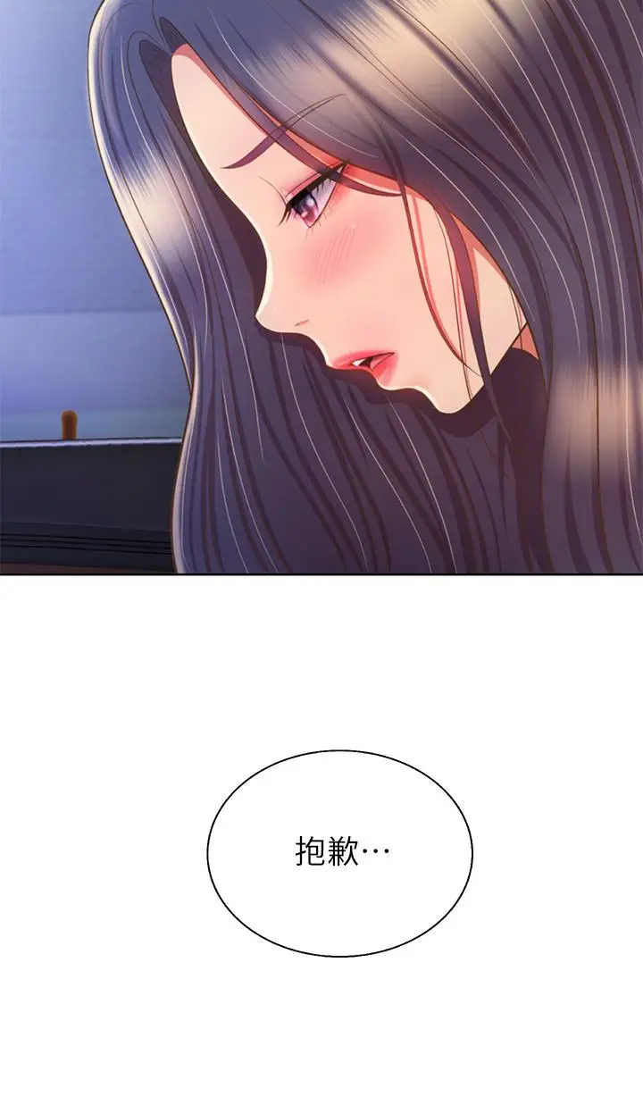 漫画《姊姊爱做菜》第63话第59张图