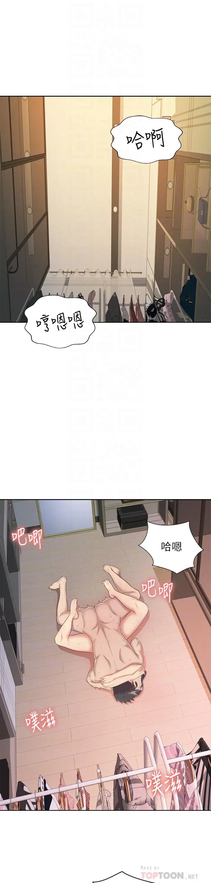 漫画《姊姊爱做菜》第63话第6张图
