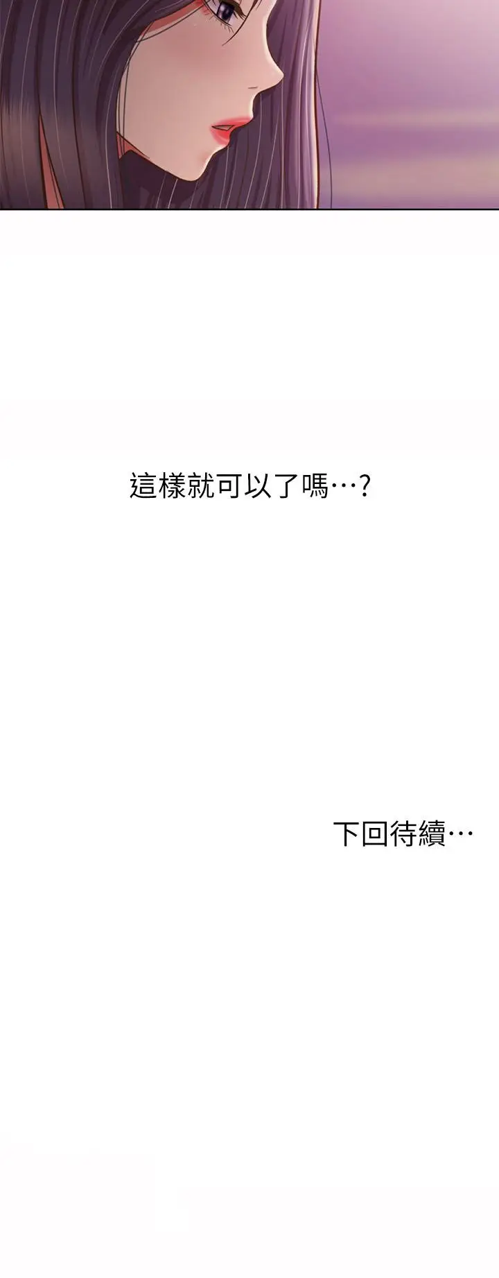 漫画《姊姊爱做菜》第63话第62张图