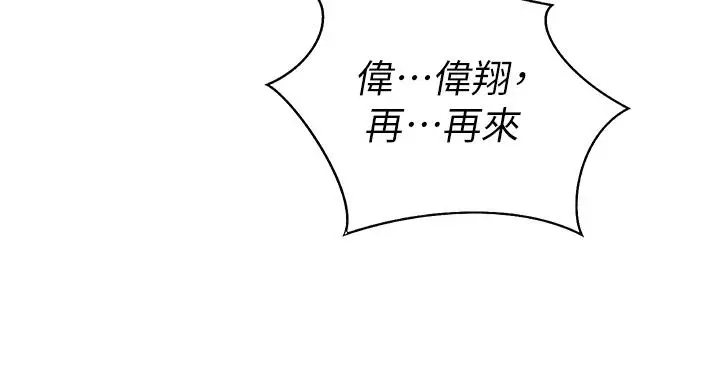 漫画《姊姊爱做菜》第63话第7张图