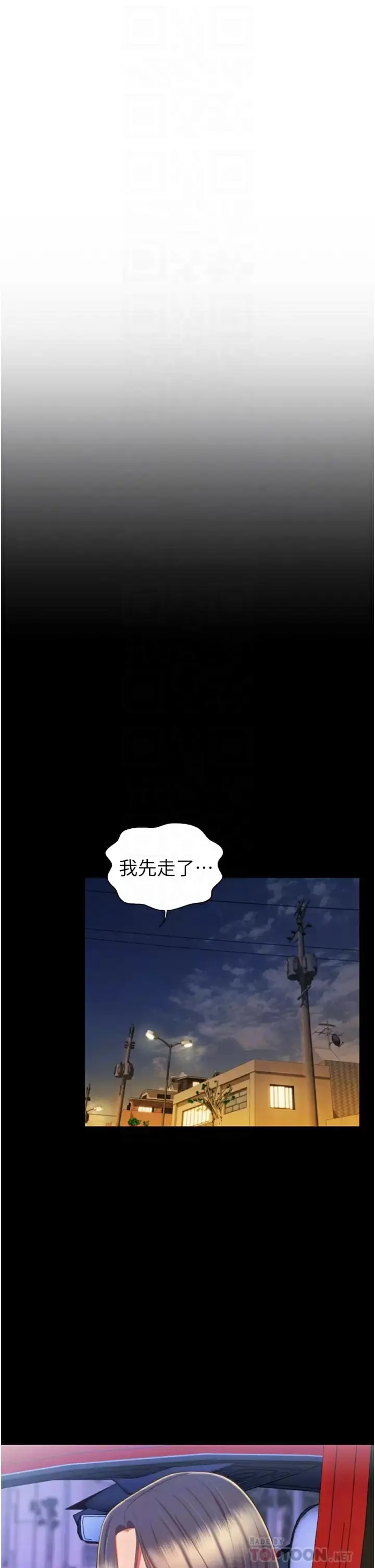 漫画《姊姊爱做菜》第64话第12张图