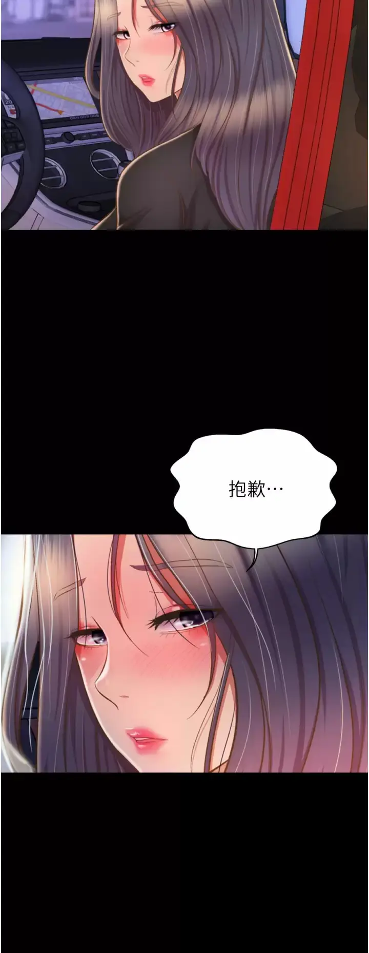 漫画《姊姊爱做菜》第64话第13张图