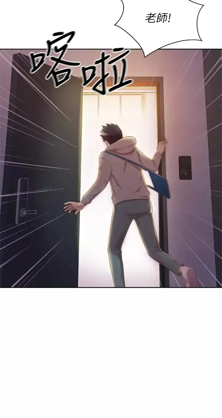 漫画《姊姊爱做菜》第64话第21张图
