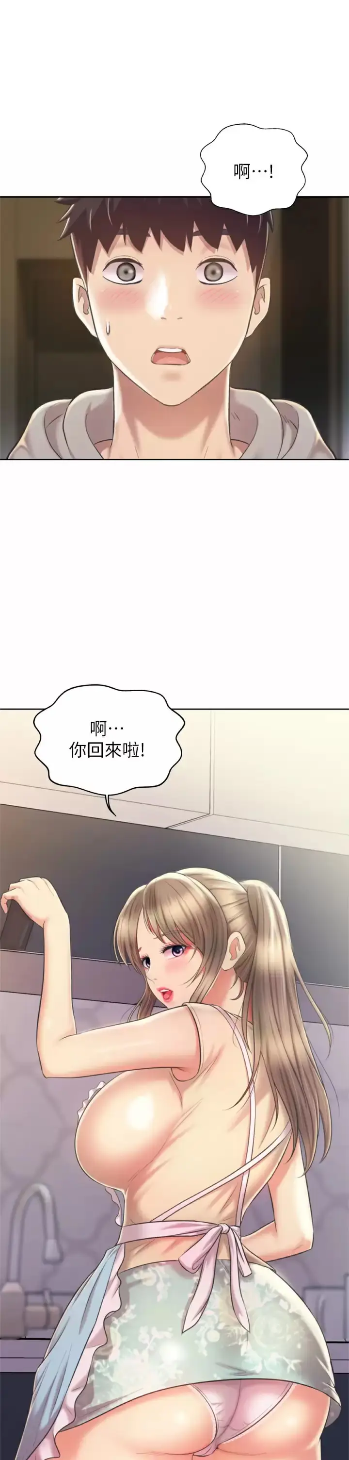 漫画《姊姊爱做菜》第64话第22张图