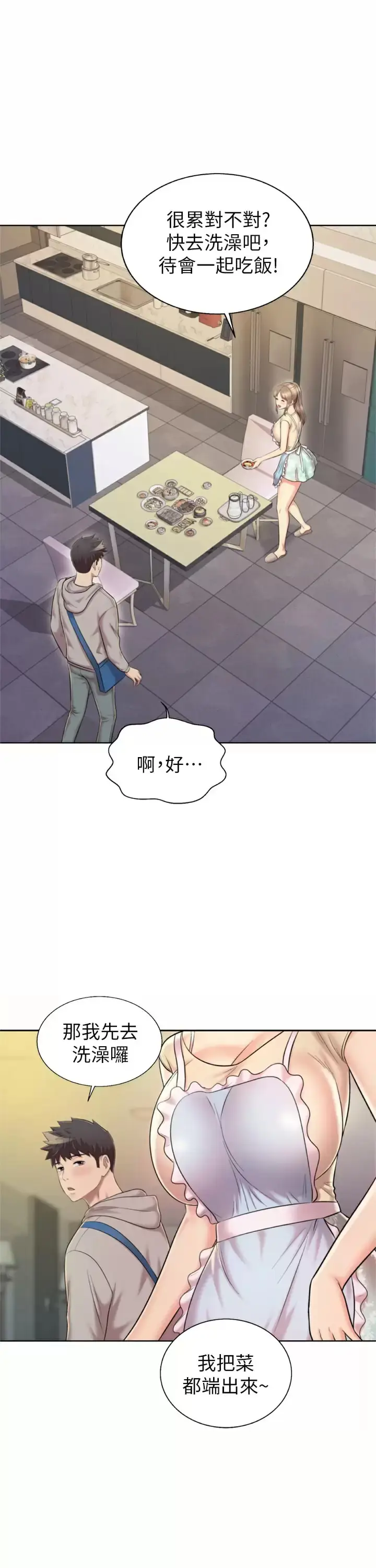 漫画《姊姊爱做菜》第64话第25张图