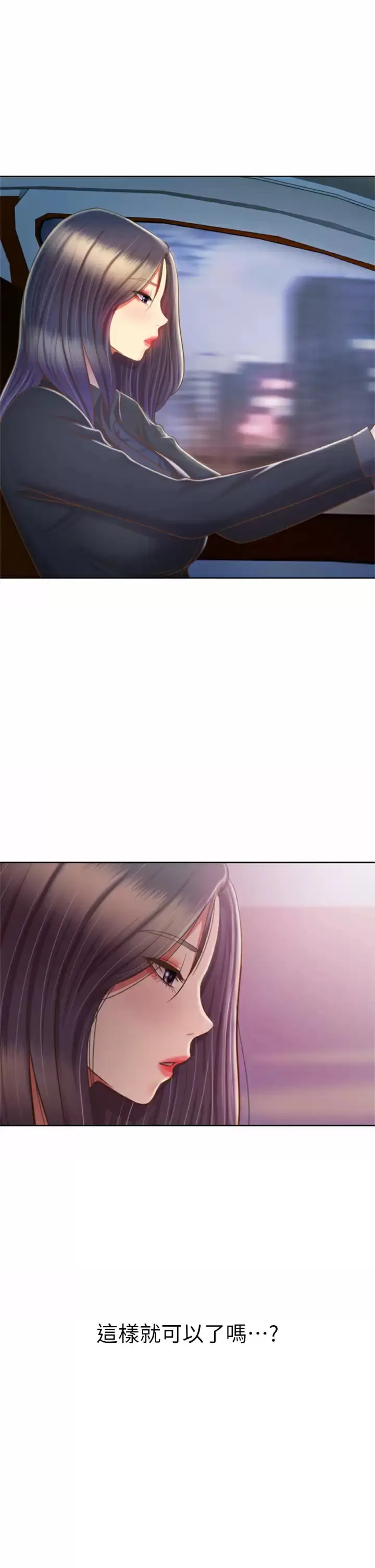 漫画《姊姊爱做菜》第64话第3张图