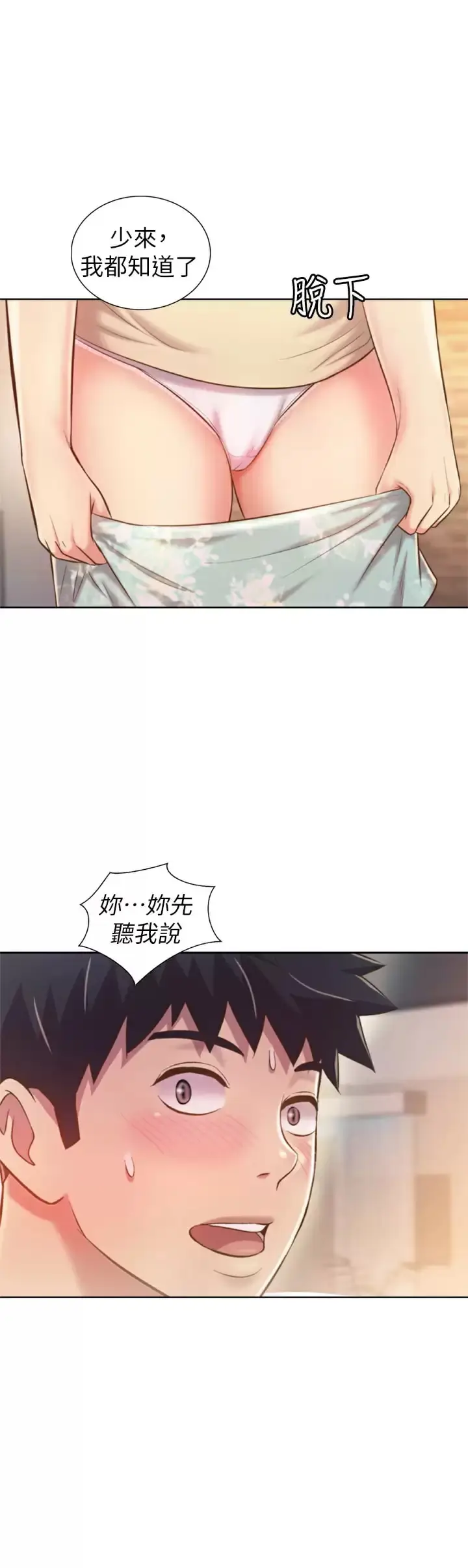 漫画《姊姊爱做菜》第64话第55张图
