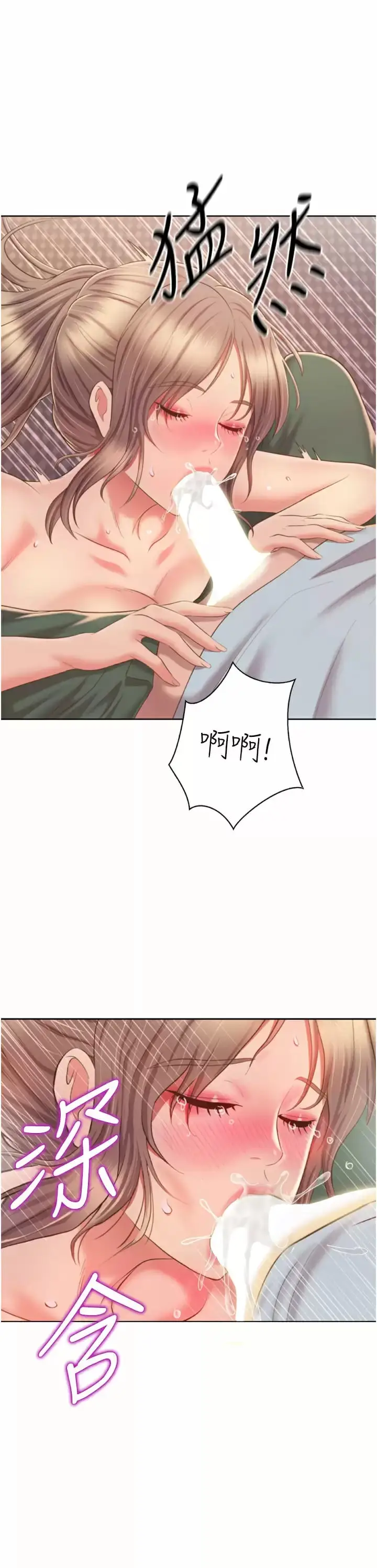 漫画《姊姊爱做菜》第65话第27张图