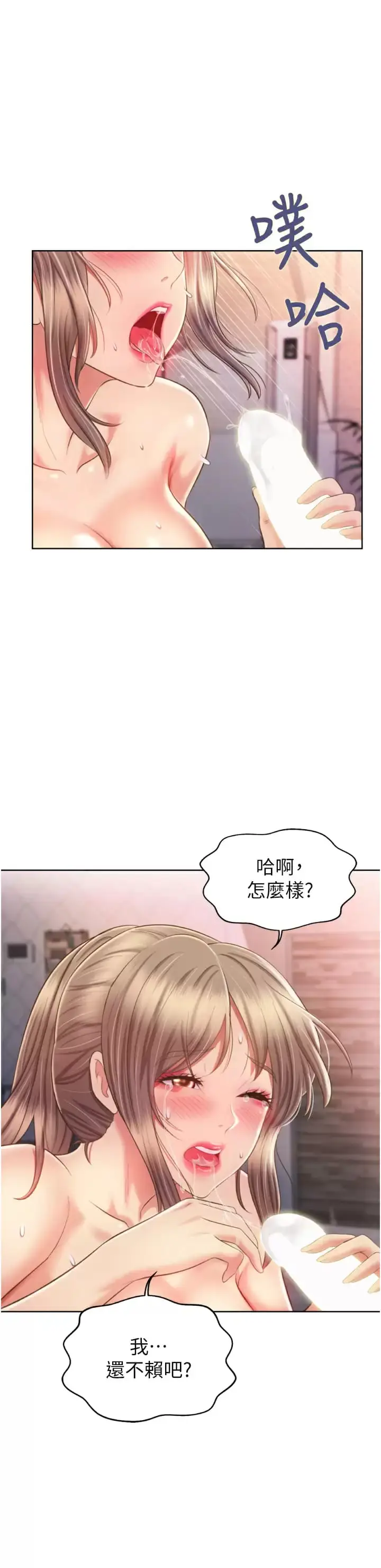 漫画《姊姊爱做菜》第65话第31张图