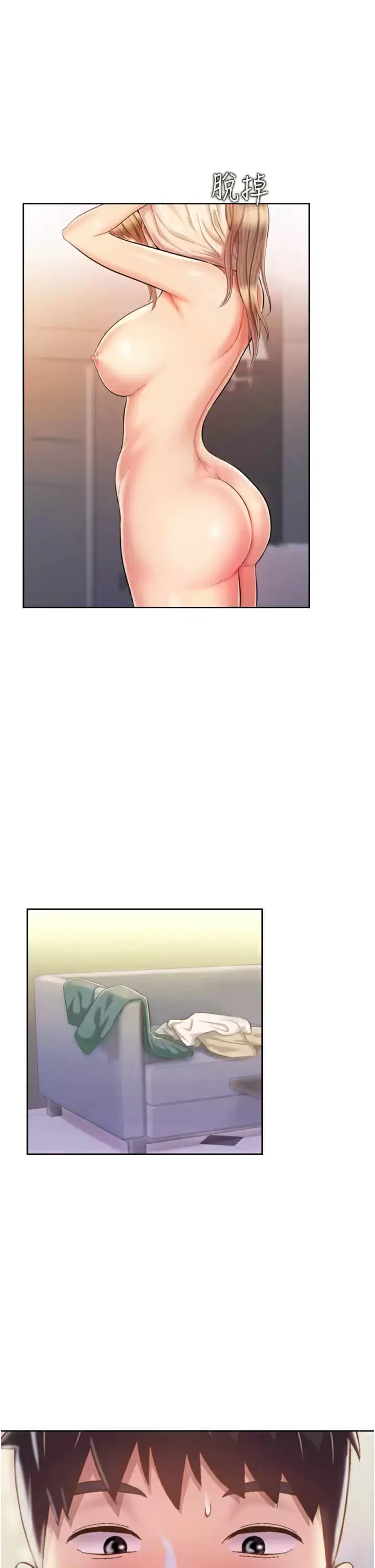 漫画《姊姊爱做菜》第65话第35张图