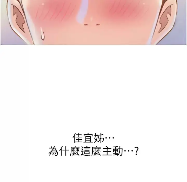 漫画《姊姊爱做菜》第65话第36张图