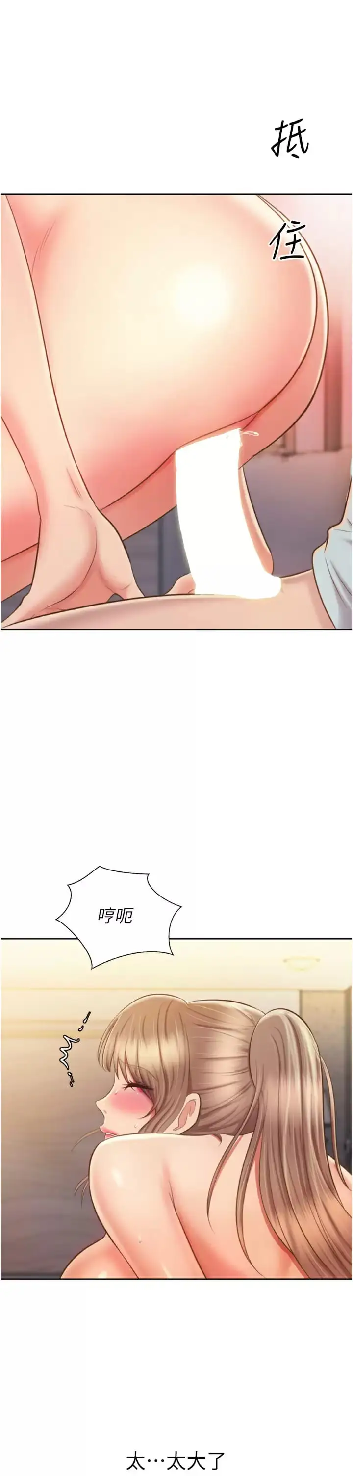 漫画《姊姊爱做菜》第65话第38张图