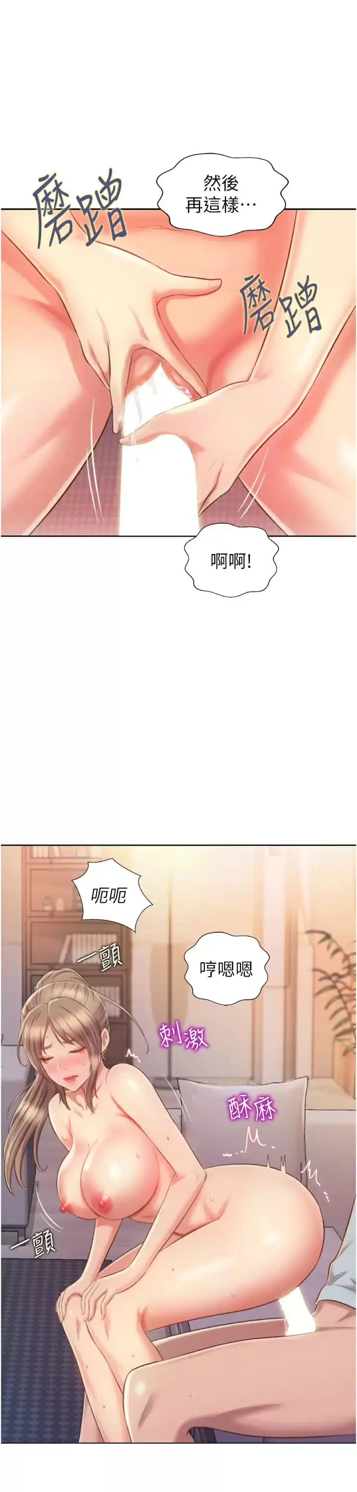 漫画《姊姊爱做菜》第65话第42张图