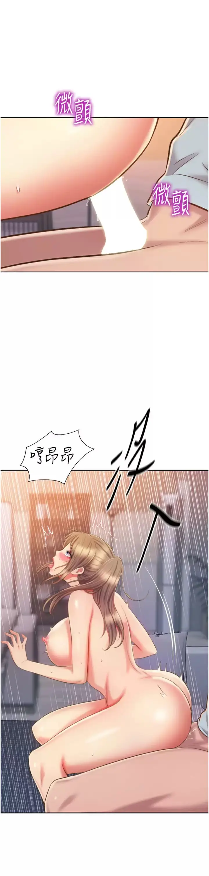 漫画《姊姊爱做菜》第65话第44张图