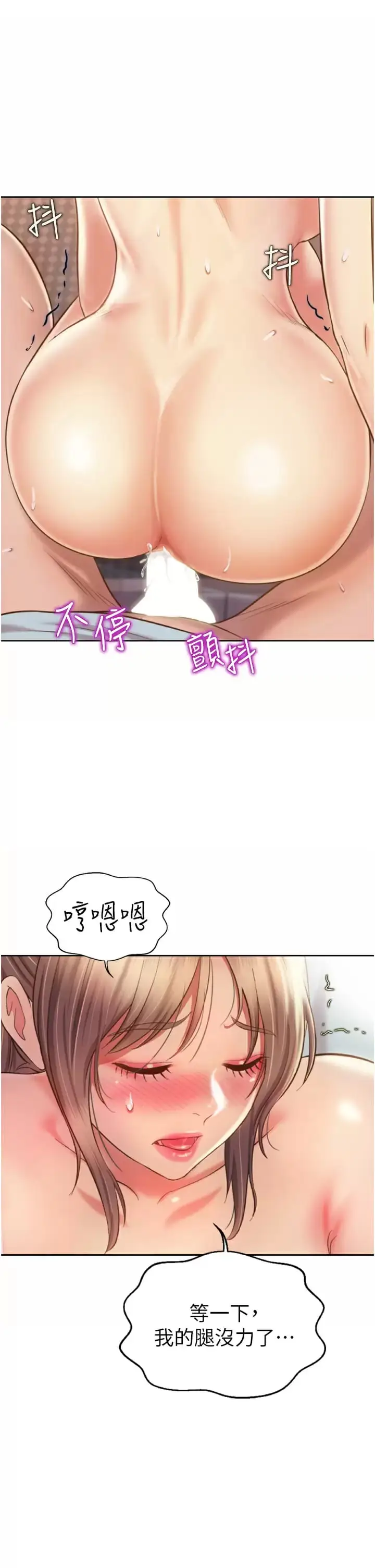 漫画《姊姊爱做菜》第65话第48张图